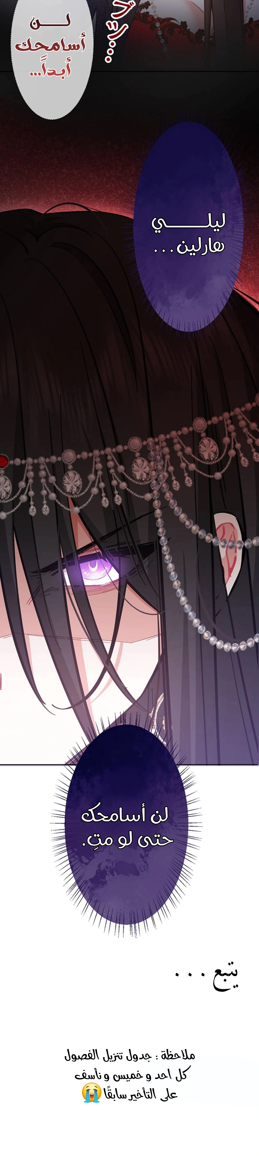 Read This Time, I Will Avoid This Marriage – A Method to Part Ways With You, Who Lacks Love AR Manga Online