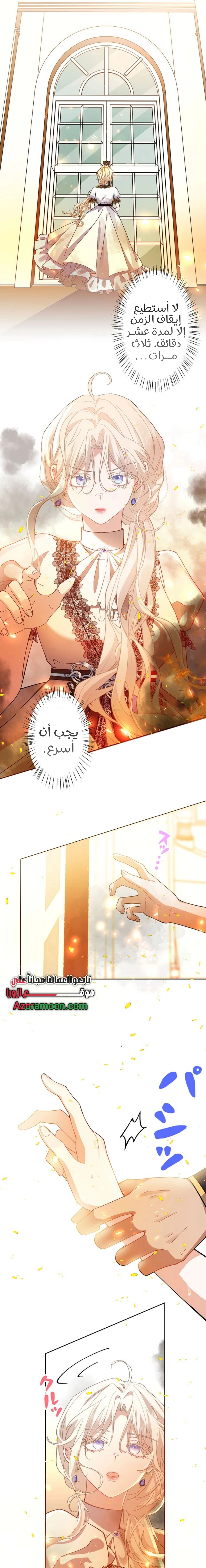Read This Time, I Will Avoid This Marriage – A Method to Part Ways With You, Who Lacks Love AR Manga Online