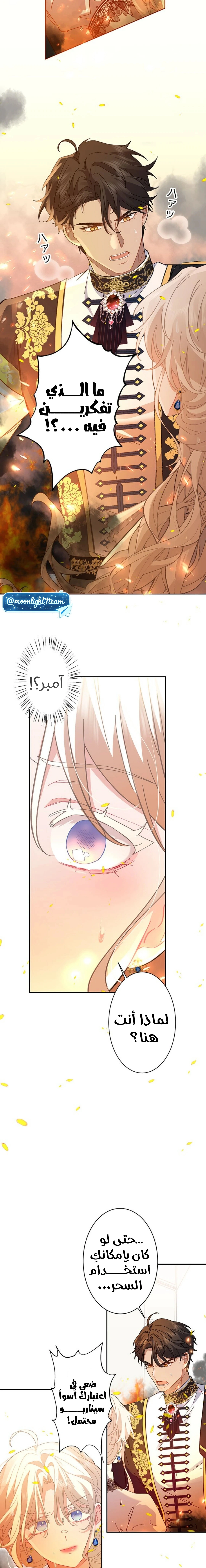 Read This Time, I Will Avoid This Marriage – A Method to Part Ways With You, Who Lacks Love AR Manga Online