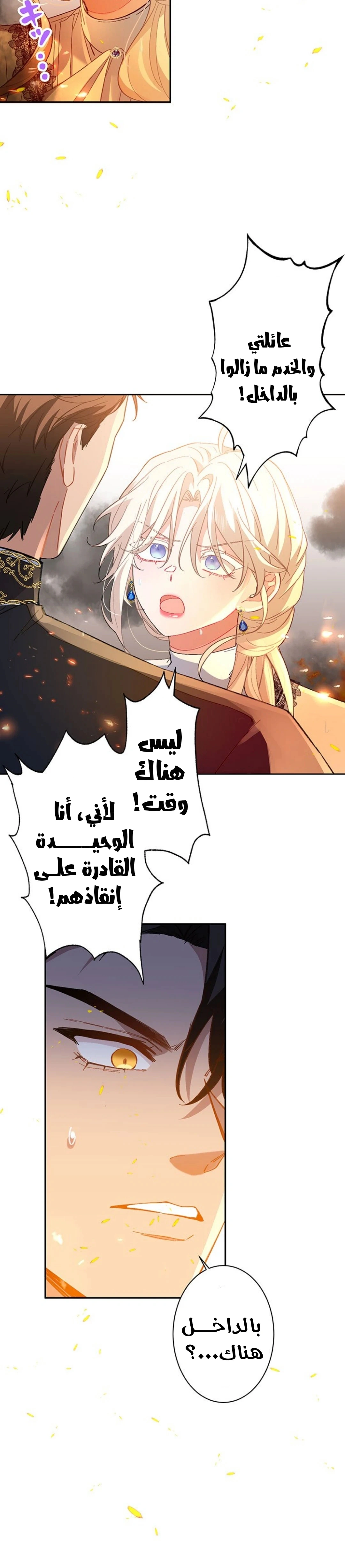 Read This Time, I Will Avoid This Marriage – A Method to Part Ways With You, Who Lacks Love AR Manga Online