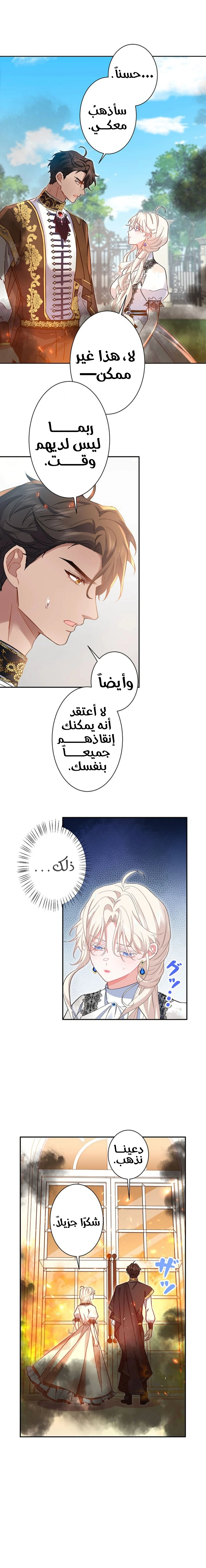 Read This Time, I Will Avoid This Marriage – A Method to Part Ways With You, Who Lacks Love AR Manga Online