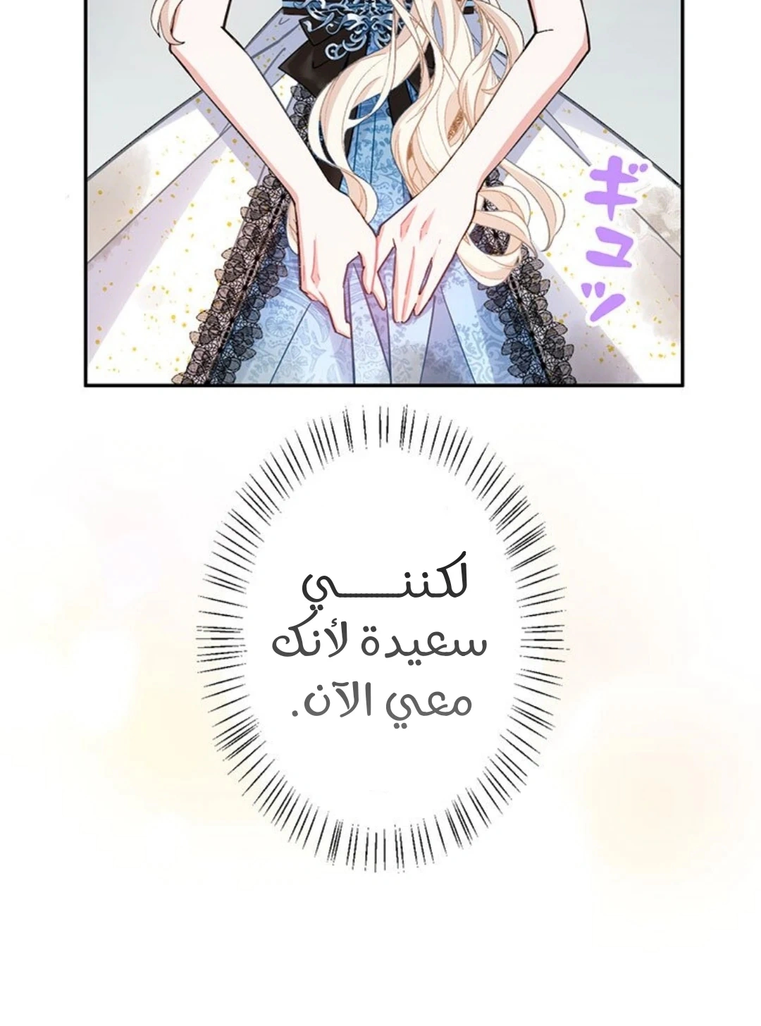 Read This Time, I Will Avoid This Marriage – A Method to Part Ways With You, Who Lacks Love AR Manga Online