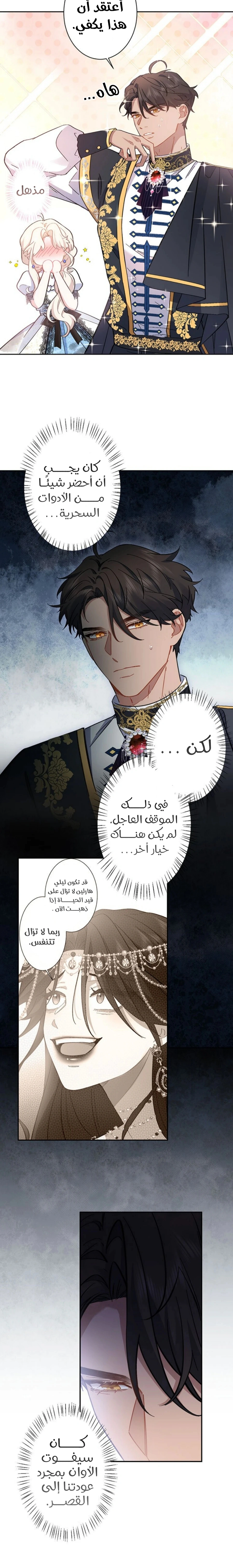 Read This Time, I Will Avoid This Marriage – A Method to Part Ways With You, Who Lacks Love AR Manga Online