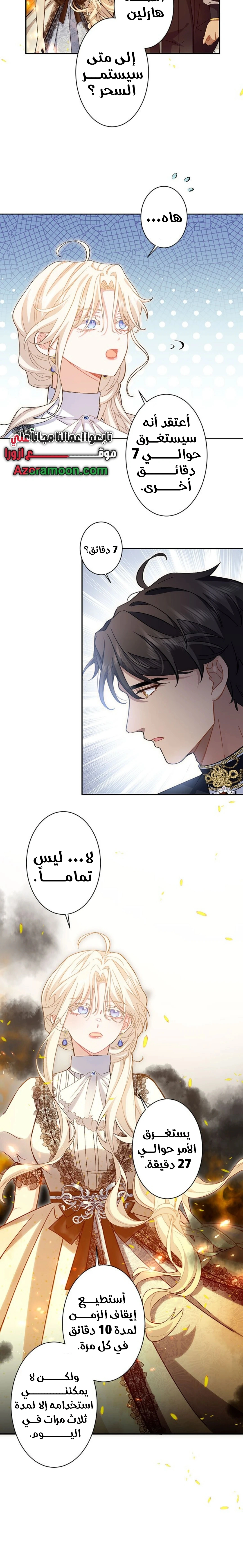 Read This Time, I Will Avoid This Marriage – A Method to Part Ways With You, Who Lacks Love AR Manga Online