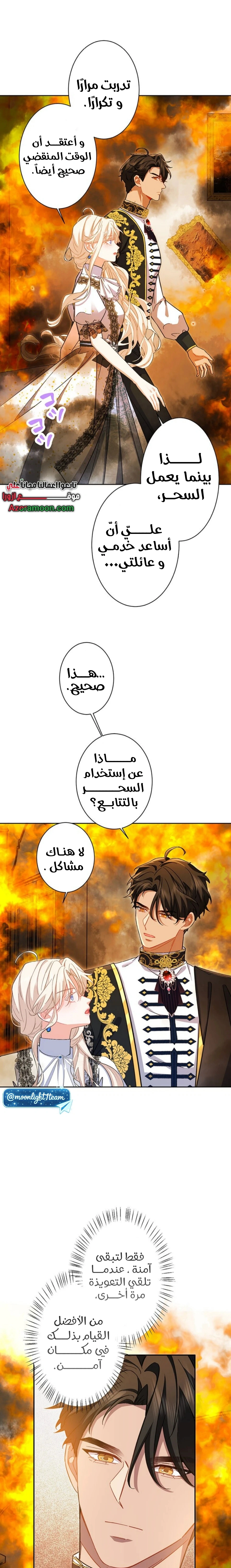 Read This Time, I Will Avoid This Marriage – A Method to Part Ways With You, Who Lacks Love AR Manga Online