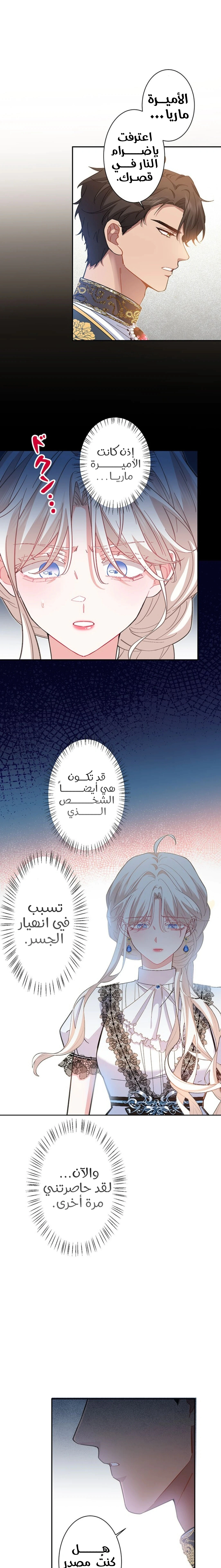 Read This Time, I Will Avoid This Marriage – A Method to Part Ways With You, Who Lacks Love AR Manga Online