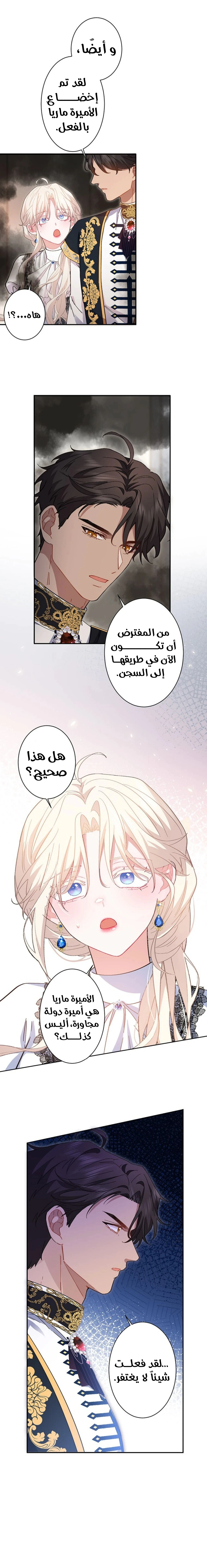 Read This Time, I Will Avoid This Marriage – A Method to Part Ways With You, Who Lacks Love AR Manga Online