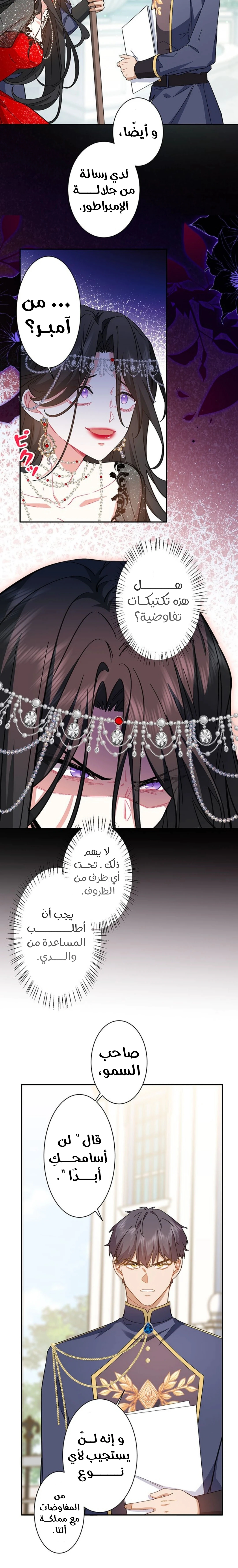 Read This Time, I Will Avoid This Marriage – A Method to Part Ways With You, Who Lacks Love AR Manga Online