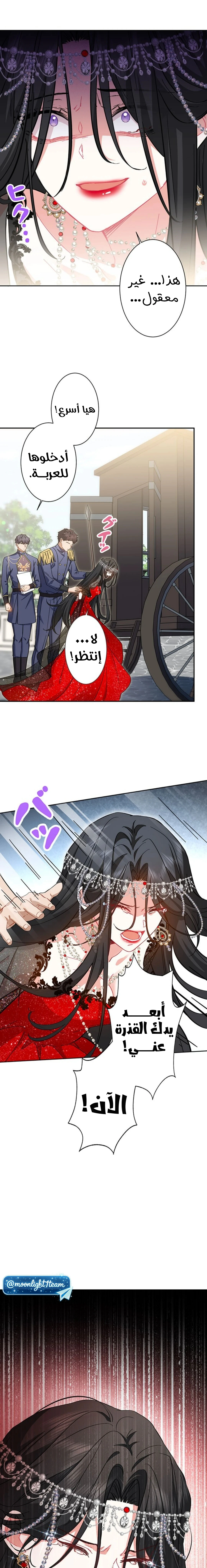 Read This Time, I Will Avoid This Marriage – A Method to Part Ways With You, Who Lacks Love AR Manga Online