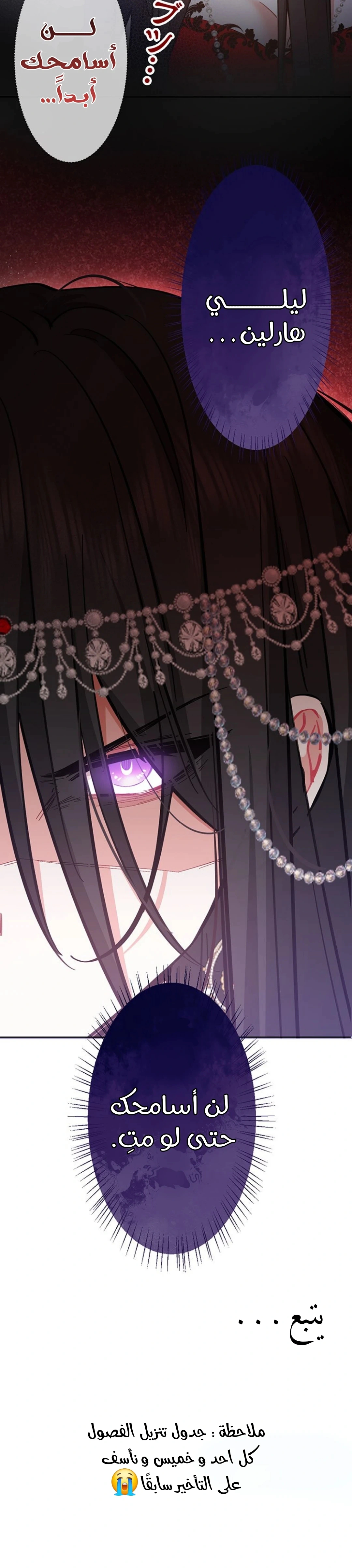 Read This Time, I Will Avoid This Marriage – A Method to Part Ways With You, Who Lacks Love AR Manga Online