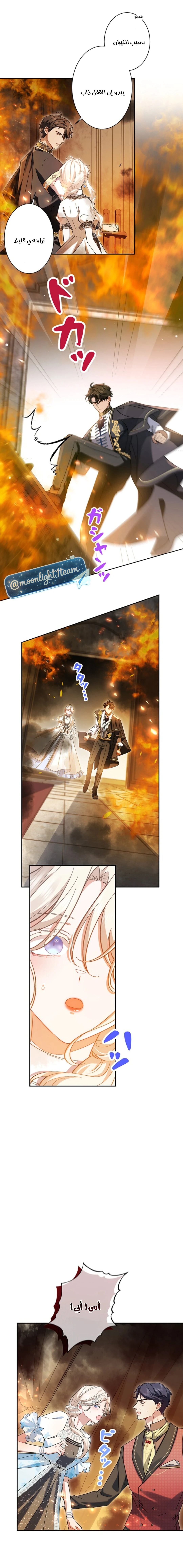 Read This Time, I Will Avoid This Marriage – A Method to Part Ways With You, Who Lacks Love AR Manga Online