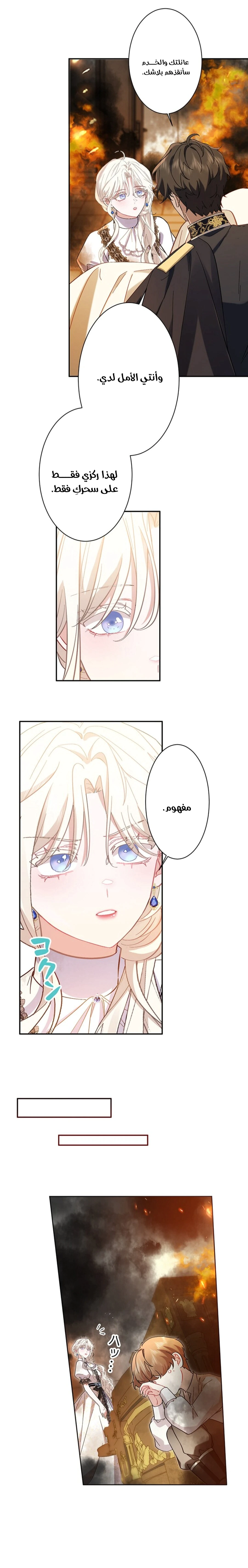 Read This Time, I Will Avoid This Marriage – A Method to Part Ways With You, Who Lacks Love AR Manga Online