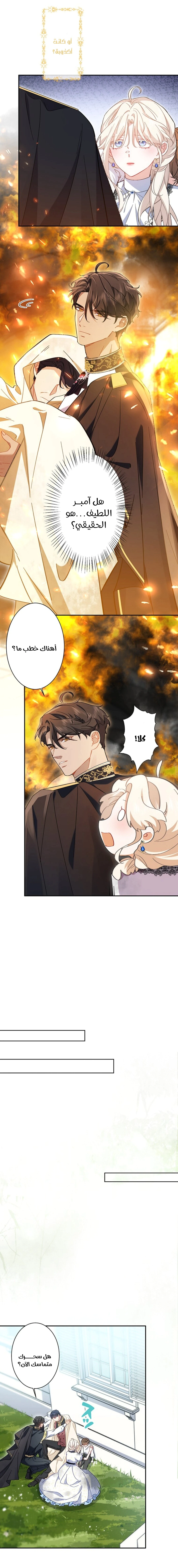 Read This Time, I Will Avoid This Marriage – A Method to Part Ways With You, Who Lacks Love AR Manga Online