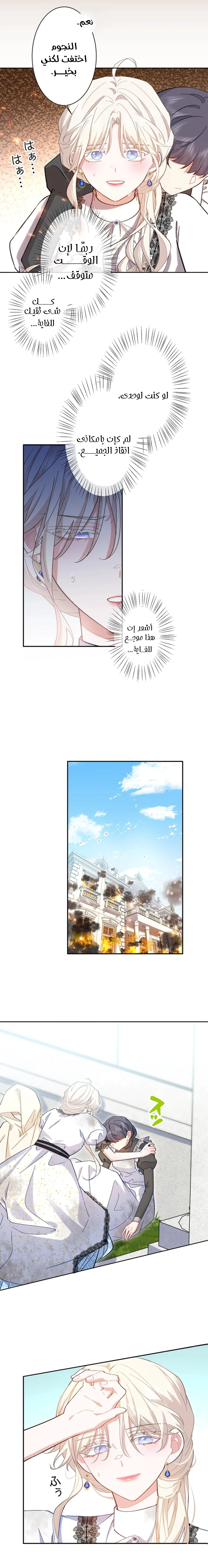 Read This Time, I Will Avoid This Marriage – A Method to Part Ways With You, Who Lacks Love AR Manga Online