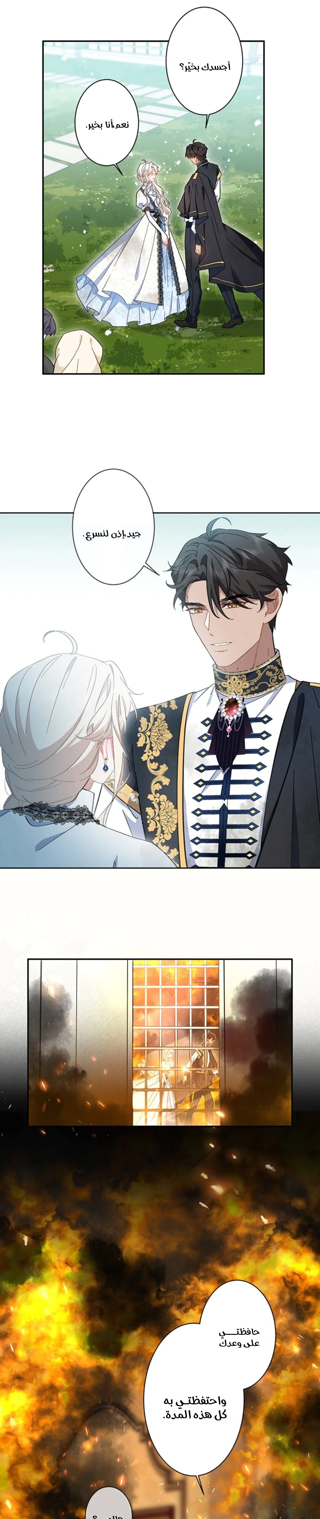 Read This Time, I Will Avoid This Marriage – A Method to Part Ways With You, Who Lacks Love AR Manga Online