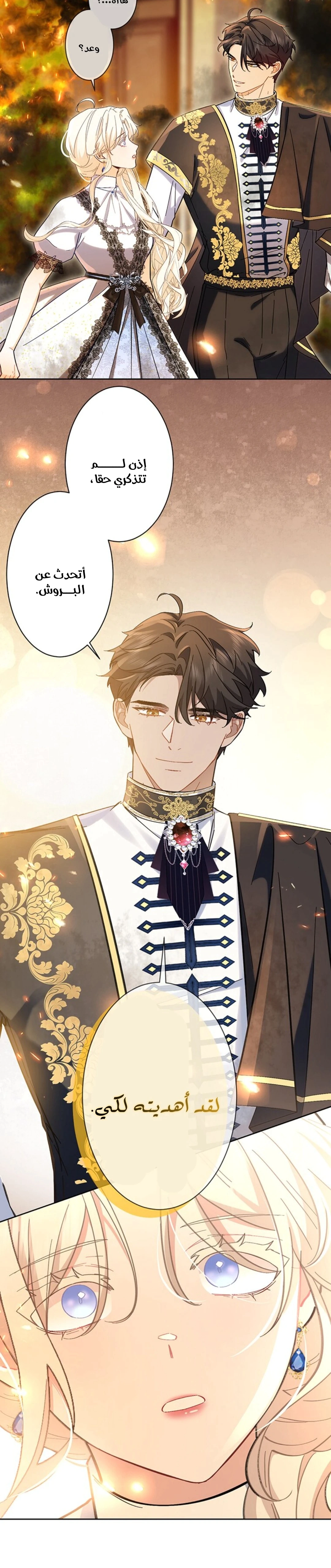 Read This Time, I Will Avoid This Marriage – A Method to Part Ways With You, Who Lacks Love AR Manga Online
