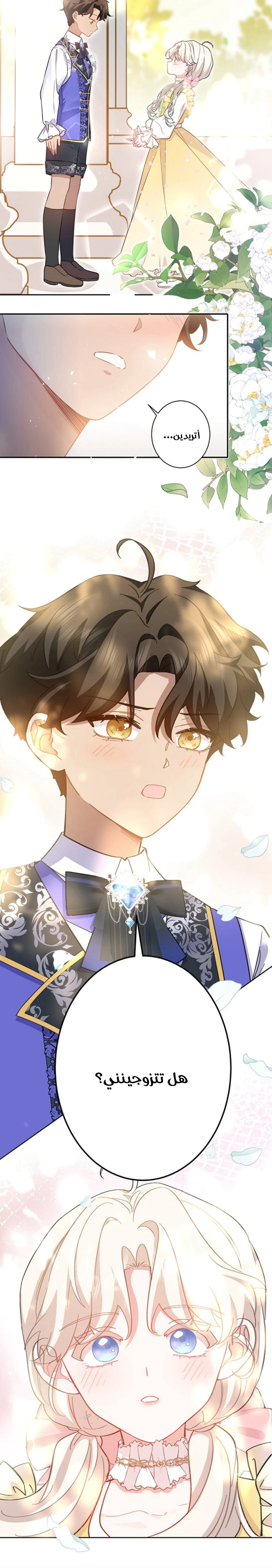 Read This Time, I Will Avoid This Marriage – A Method to Part Ways With You, Who Lacks Love AR Manga Online