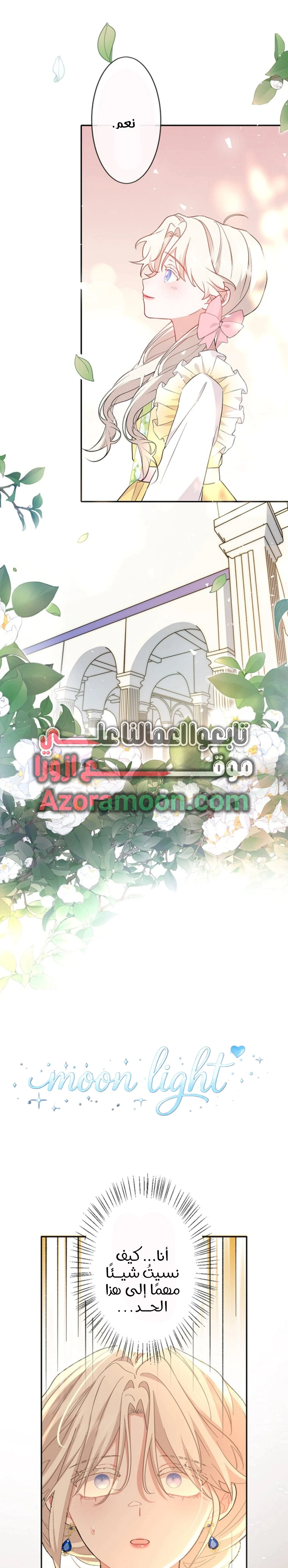 Read This Time, I Will Avoid This Marriage – A Method to Part Ways With You, Who Lacks Love AR Manga Online