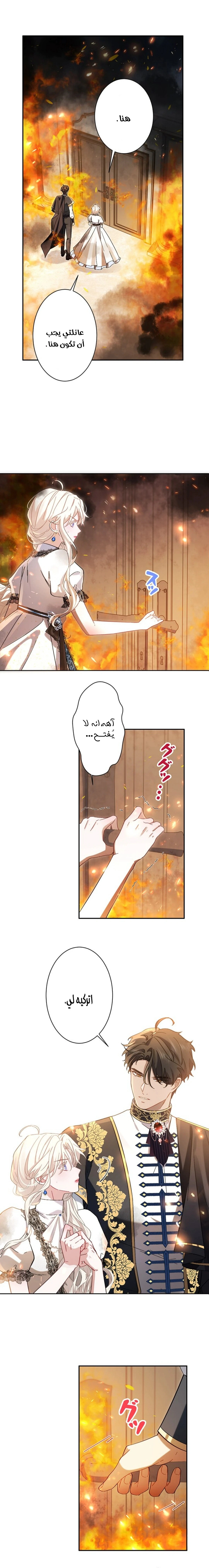 Read This Time, I Will Avoid This Marriage – A Method to Part Ways With You, Who Lacks Love AR Manga Online