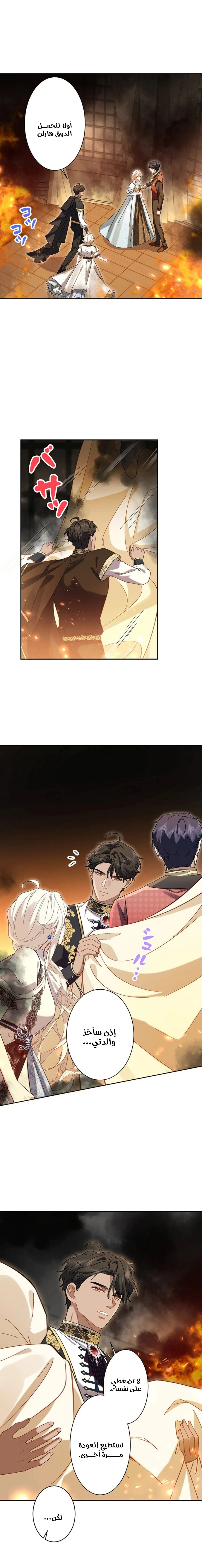 Read This Time, I Will Avoid This Marriage – A Method to Part Ways With You, Who Lacks Love AR Manga Online