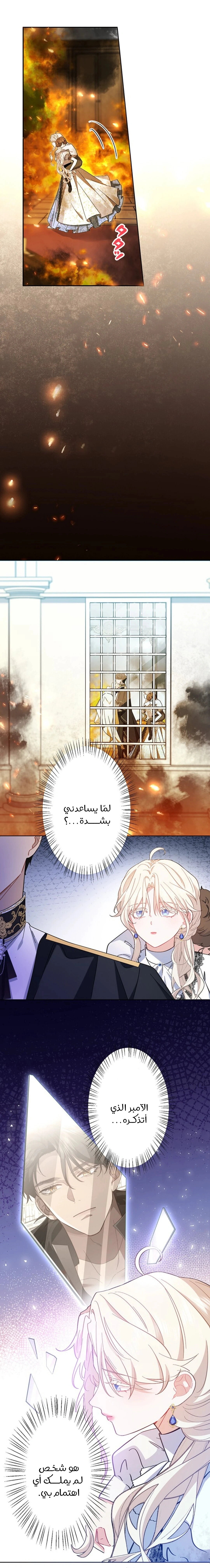 Read This Time, I Will Avoid This Marriage – A Method to Part Ways With You, Who Lacks Love AR Manga Online