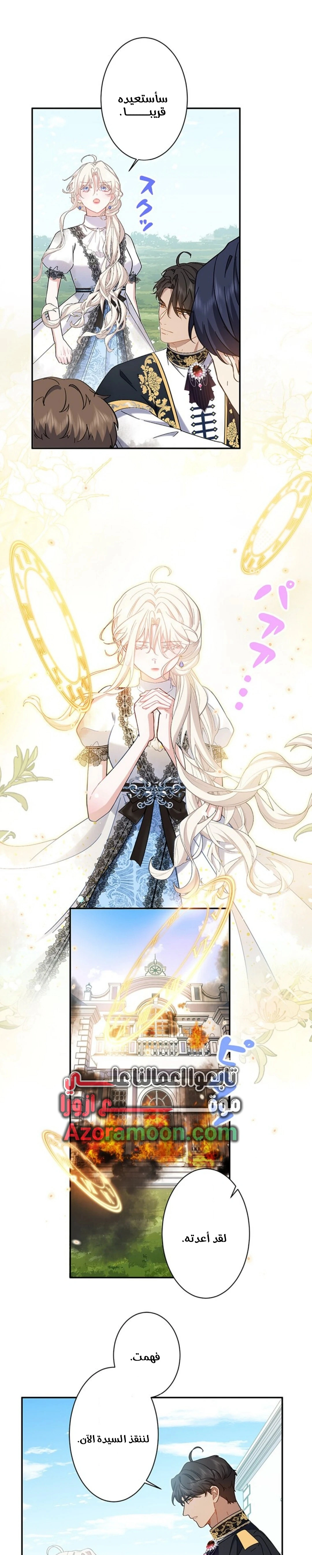 Read This Time, I Will Avoid This Marriage – A Method to Part Ways With You, Who Lacks Love AR Manga Online