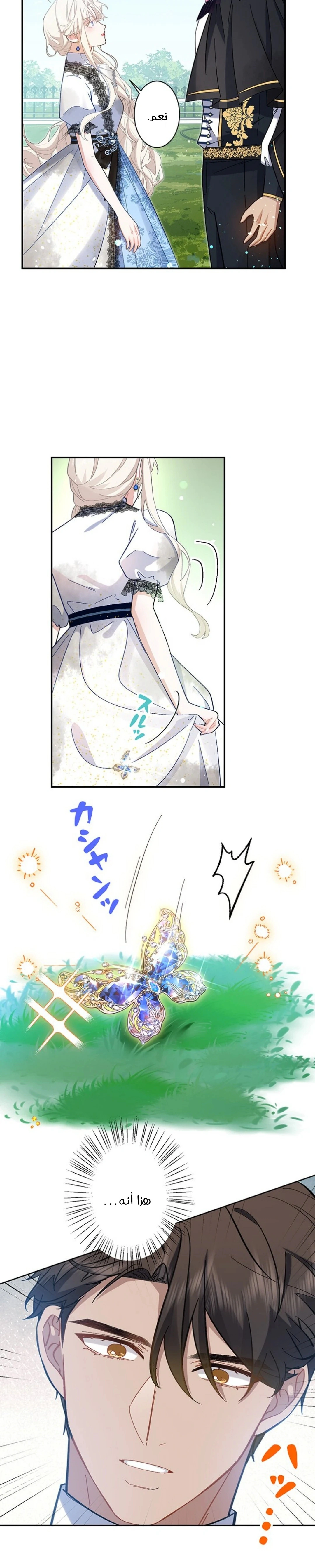 Read This Time, I Will Avoid This Marriage – A Method to Part Ways With You, Who Lacks Love AR Manga Online
