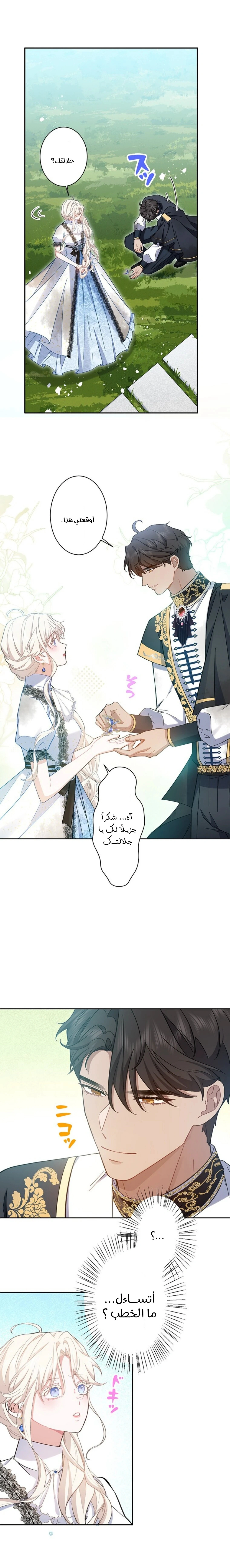 Read This Time, I Will Avoid This Marriage – A Method to Part Ways With You, Who Lacks Love AR Manga Online