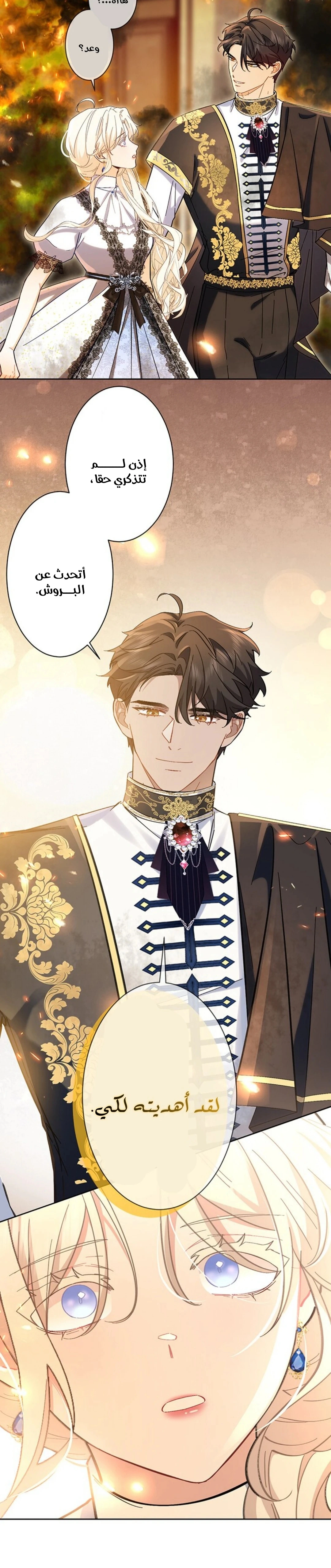 Read This Time, I Will Avoid This Marriage – A Method to Part Ways With You, Who Lacks Love AR Manga Online