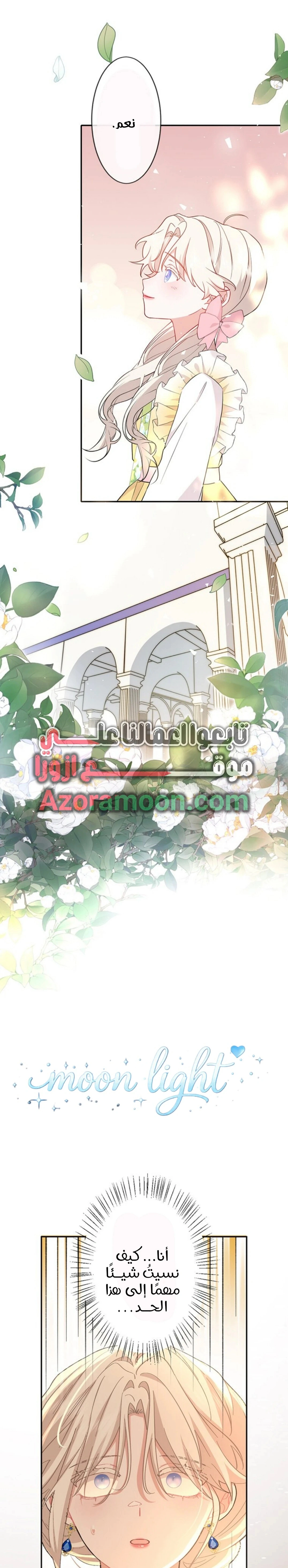 Read This Time, I Will Avoid This Marriage – A Method to Part Ways With You, Who Lacks Love AR Manga Online