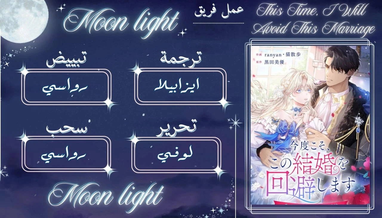 Read This Time, I Will Avoid This Marriage – A Method to Part Ways With You, Who Lacks Love AR Manga Online