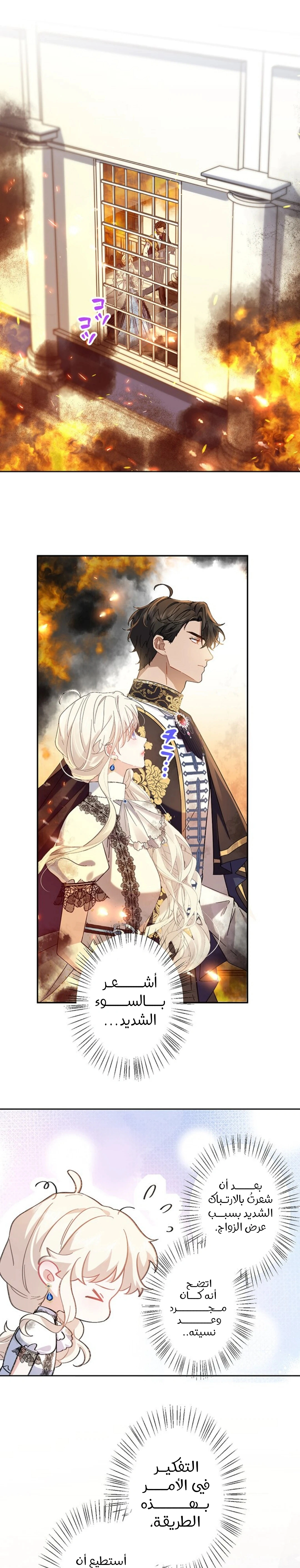 Read This Time, I Will Avoid This Marriage – A Method to Part Ways With You, Who Lacks Love AR Manga Online