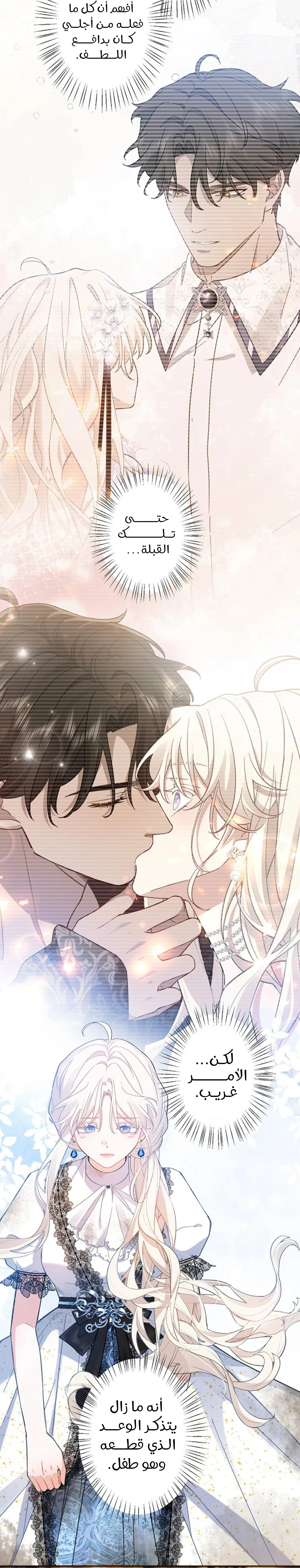 Read This Time, I Will Avoid This Marriage – A Method to Part Ways With You, Who Lacks Love AR Manga Online