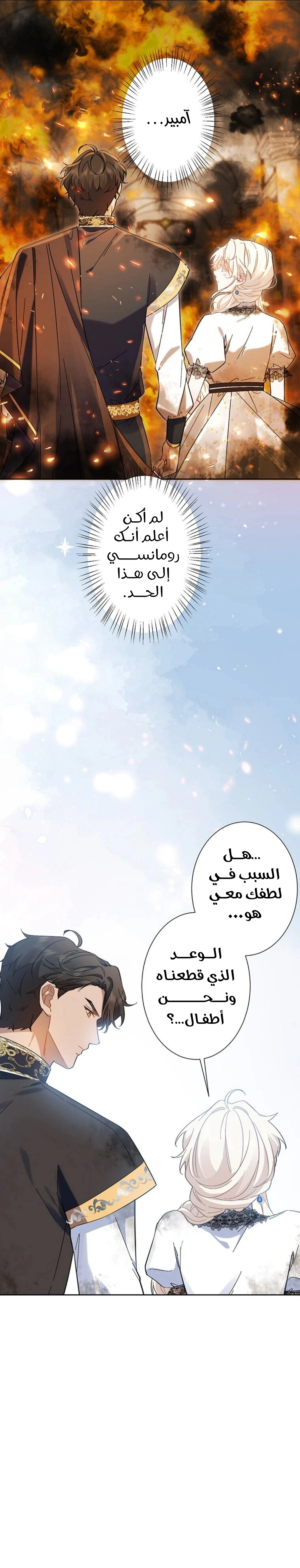 Read This Time, I Will Avoid This Marriage – A Method to Part Ways With You, Who Lacks Love AR Manga Online