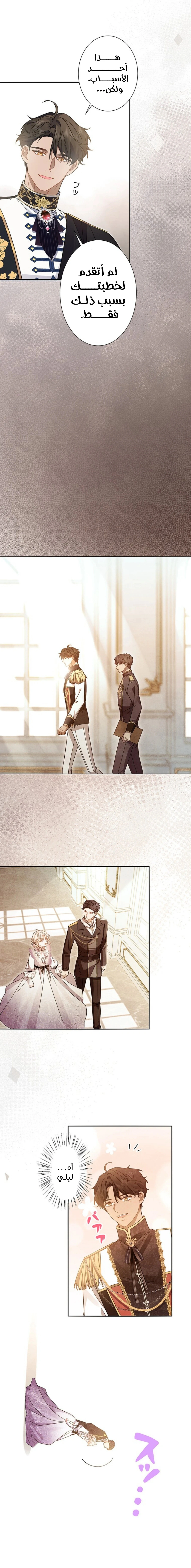 Read This Time, I Will Avoid This Marriage – A Method to Part Ways With You, Who Lacks Love AR Manga Online
