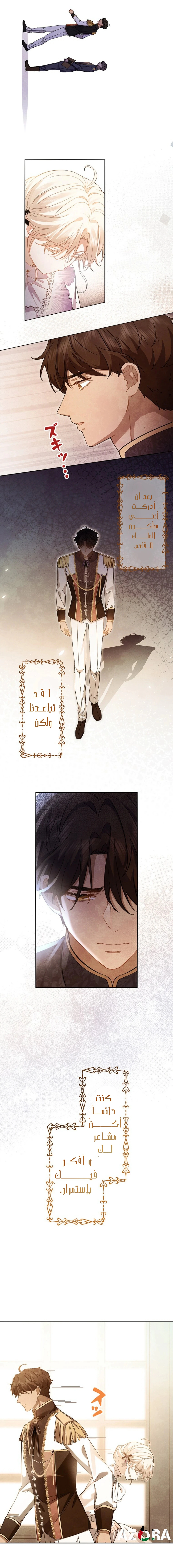 Read This Time, I Will Avoid This Marriage – A Method to Part Ways With You, Who Lacks Love AR Manga Online