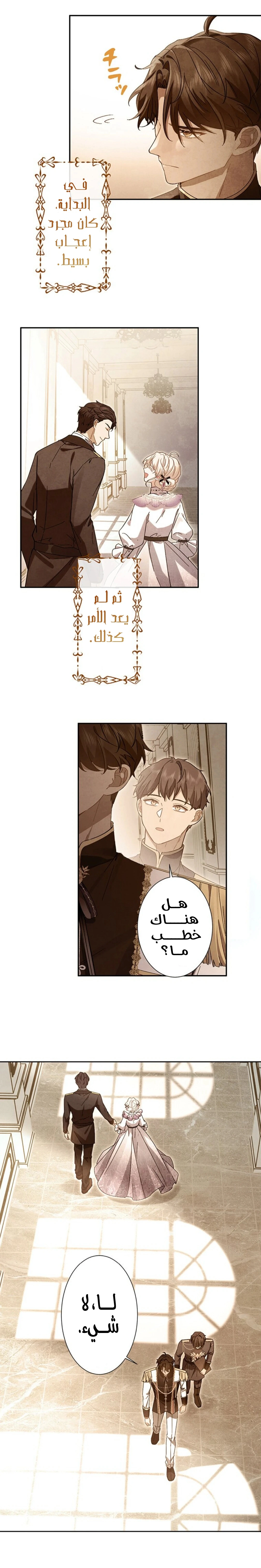 Read This Time, I Will Avoid This Marriage – A Method to Part Ways With You, Who Lacks Love AR Manga Online