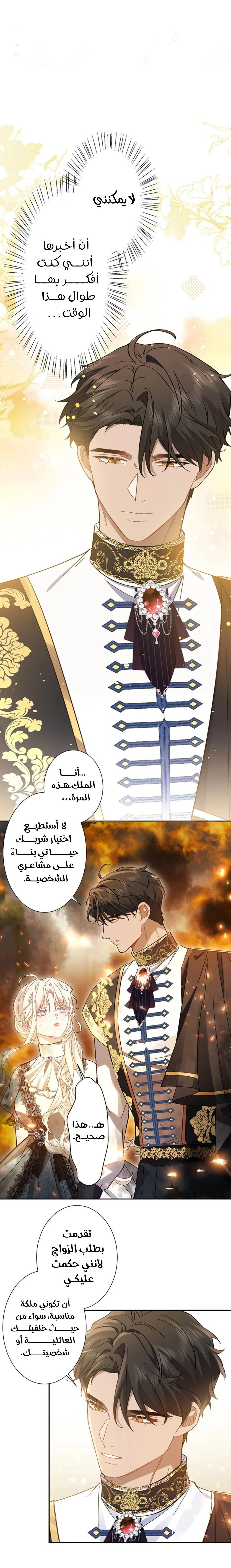 Read This Time, I Will Avoid This Marriage – A Method to Part Ways With You, Who Lacks Love AR Manga Online