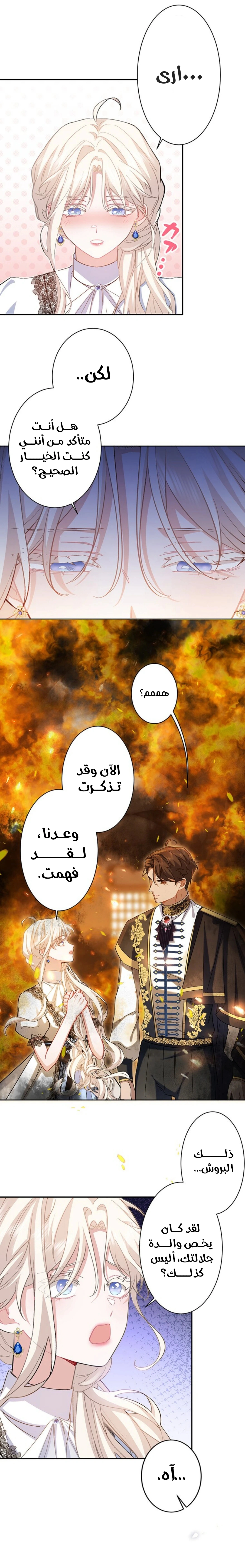 Read This Time, I Will Avoid This Marriage – A Method to Part Ways With You, Who Lacks Love AR Manga Online