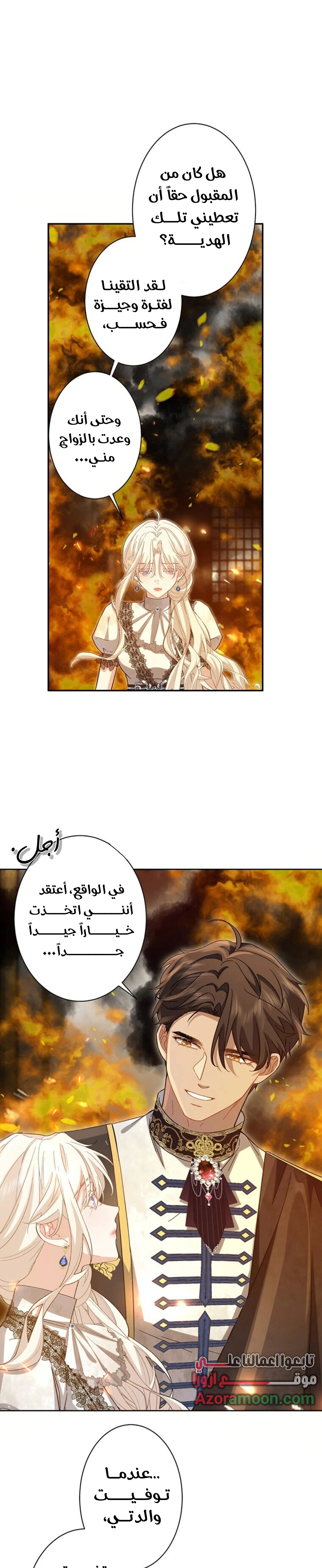 Read This Time, I Will Avoid This Marriage – A Method to Part Ways With You, Who Lacks Love AR Manga Online
