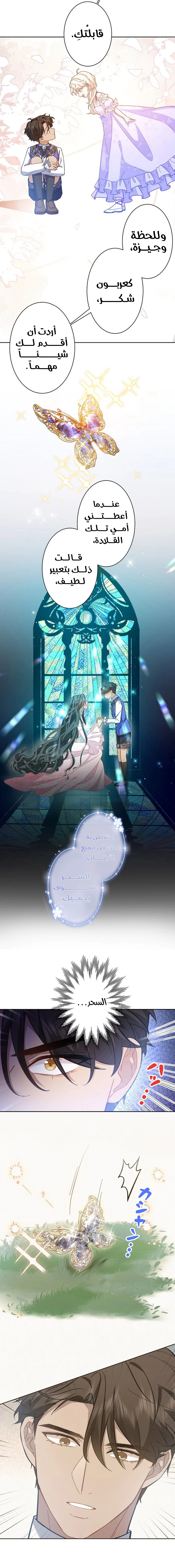 Read This Time, I Will Avoid This Marriage – A Method to Part Ways With You, Who Lacks Love AR Manga Online