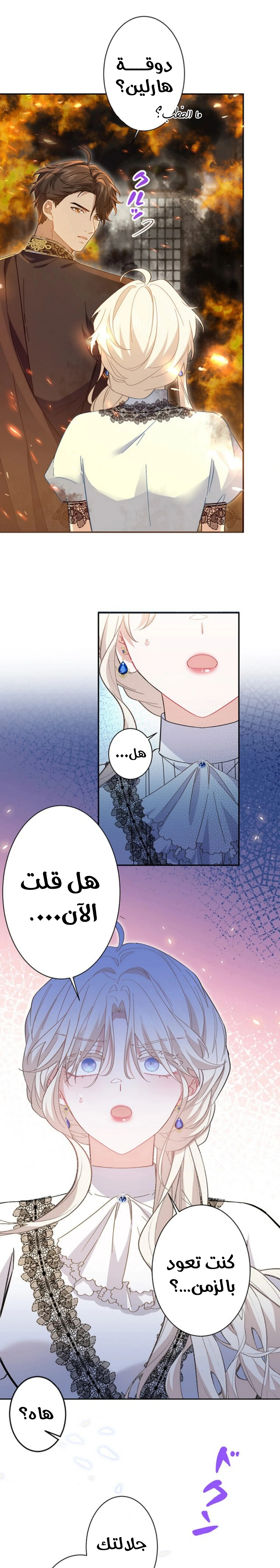 Read This Time, I Will Avoid This Marriage – A Method to Part Ways With You, Who Lacks Love AR Manga Online