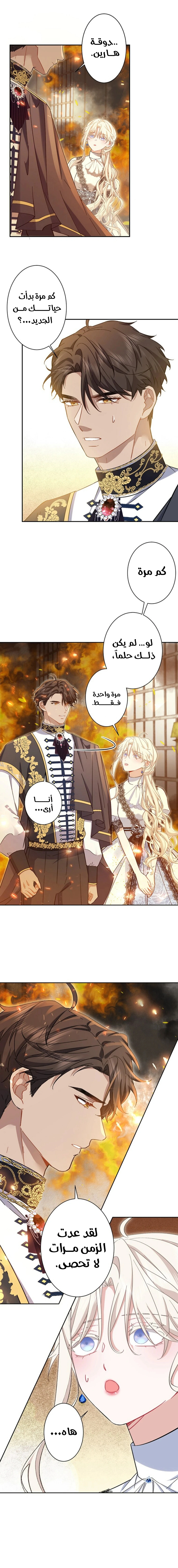 Read This Time, I Will Avoid This Marriage – A Method to Part Ways With You, Who Lacks Love AR Manga Online