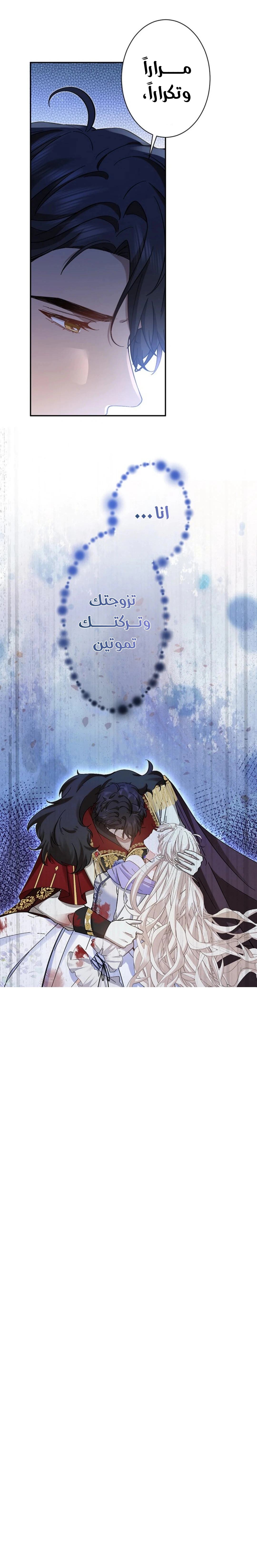 Read This Time, I Will Avoid This Marriage – A Method to Part Ways With You, Who Lacks Love AR Manga Online