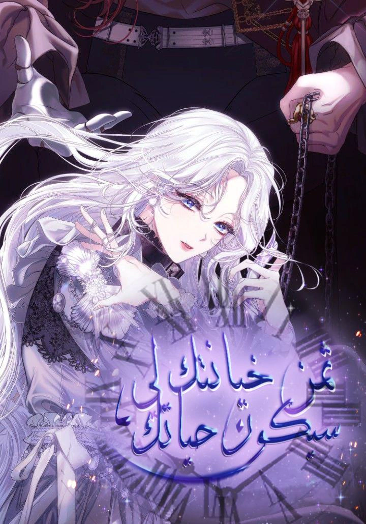 Read This Time, I Will Avoid This Marriage – A Method to Part Ways With You, Who Lacks Love AR Manga Online