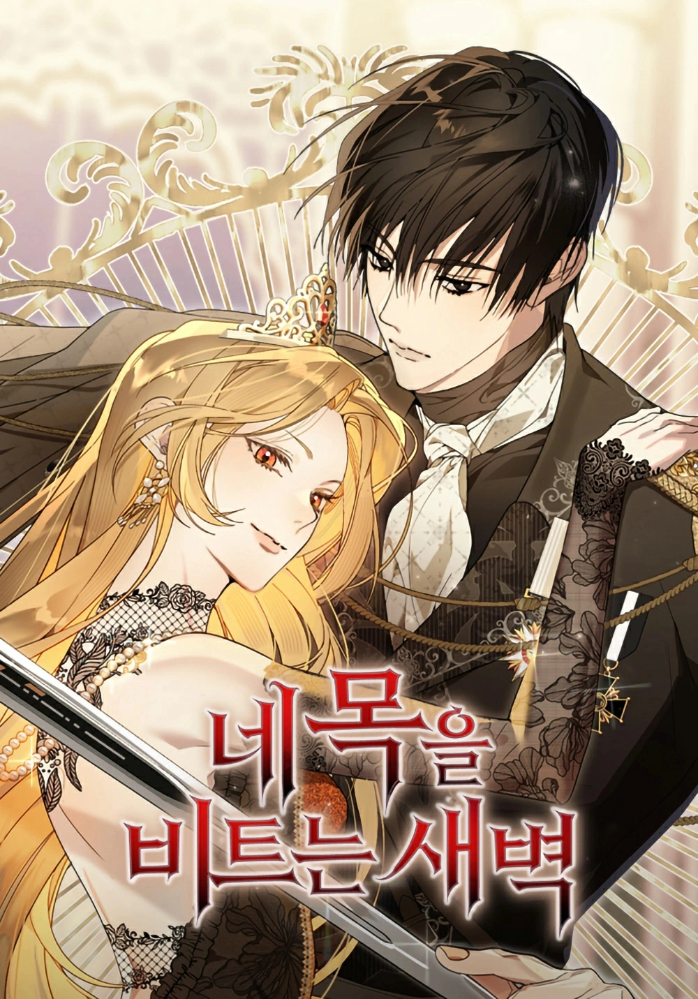 Read This Time, I Will Avoid This Marriage – A Method to Part Ways With You, Who Lacks Love AR Manga Online