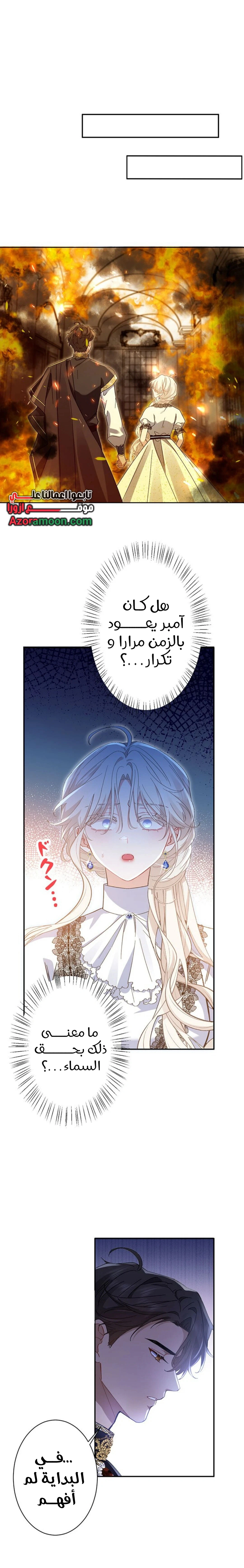 Read This Time, I Will Avoid This Marriage – A Method to Part Ways With You, Who Lacks Love AR Manga Online