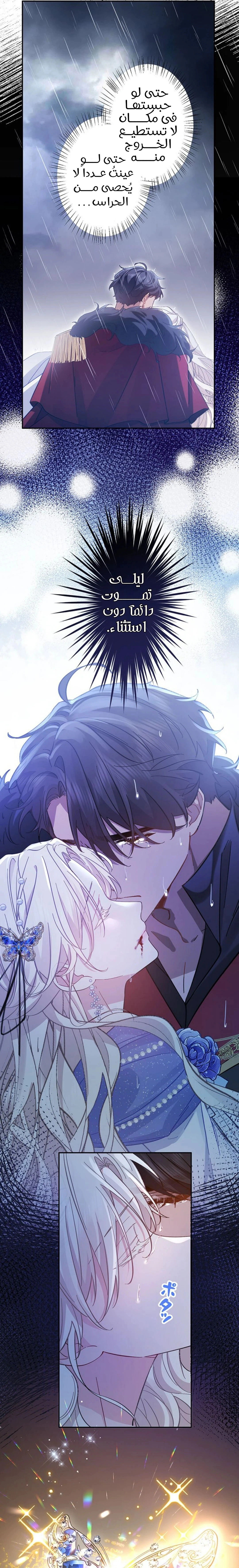 Read This Time, I Will Avoid This Marriage – A Method to Part Ways With You, Who Lacks Love AR Manga Online