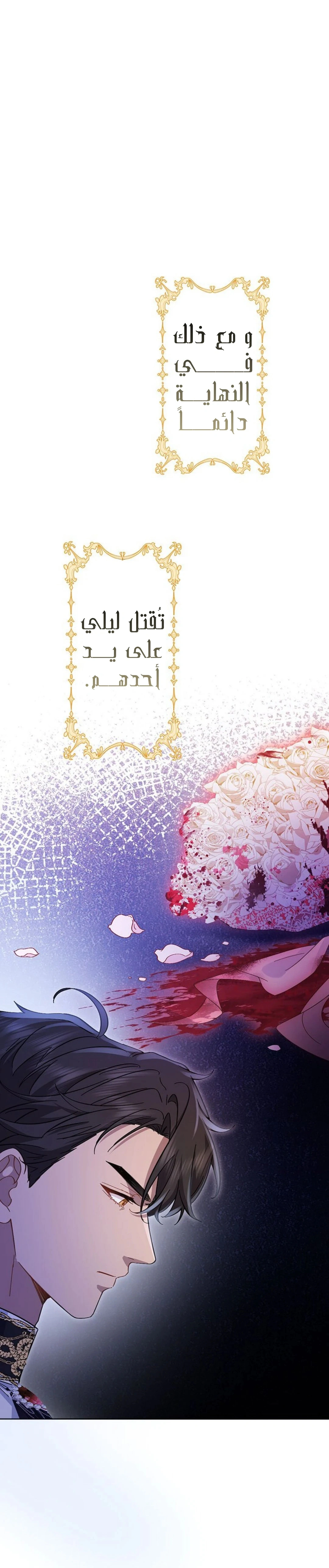 Read This Time, I Will Avoid This Marriage – A Method to Part Ways With You, Who Lacks Love AR Manga Online