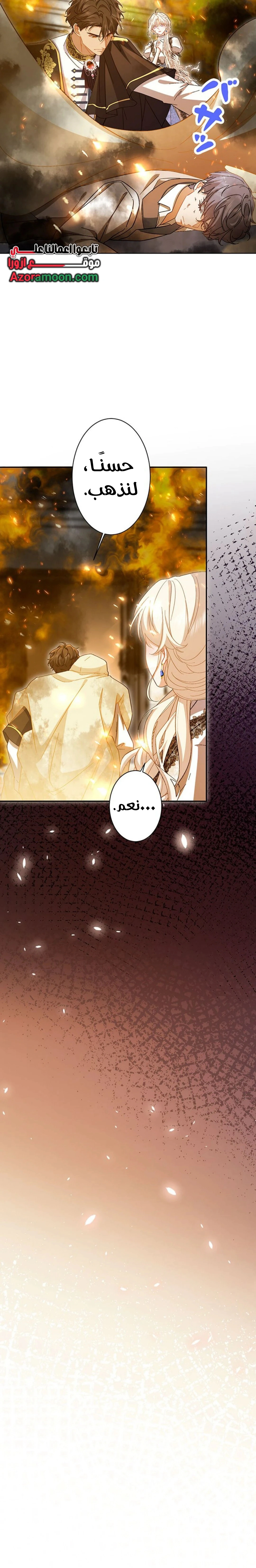Read This Time, I Will Avoid This Marriage – A Method to Part Ways With You, Who Lacks Love AR Manga Online